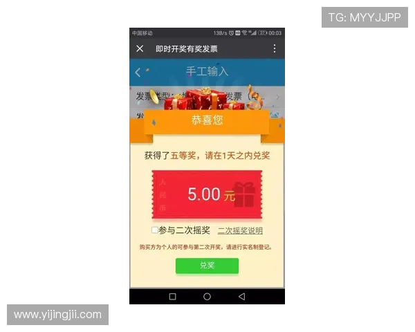 第19118期开奖结果正式公布，惊喜大奖花落谁家？